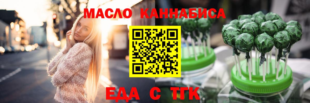 Печенье с ТГК марихуана Ярцево