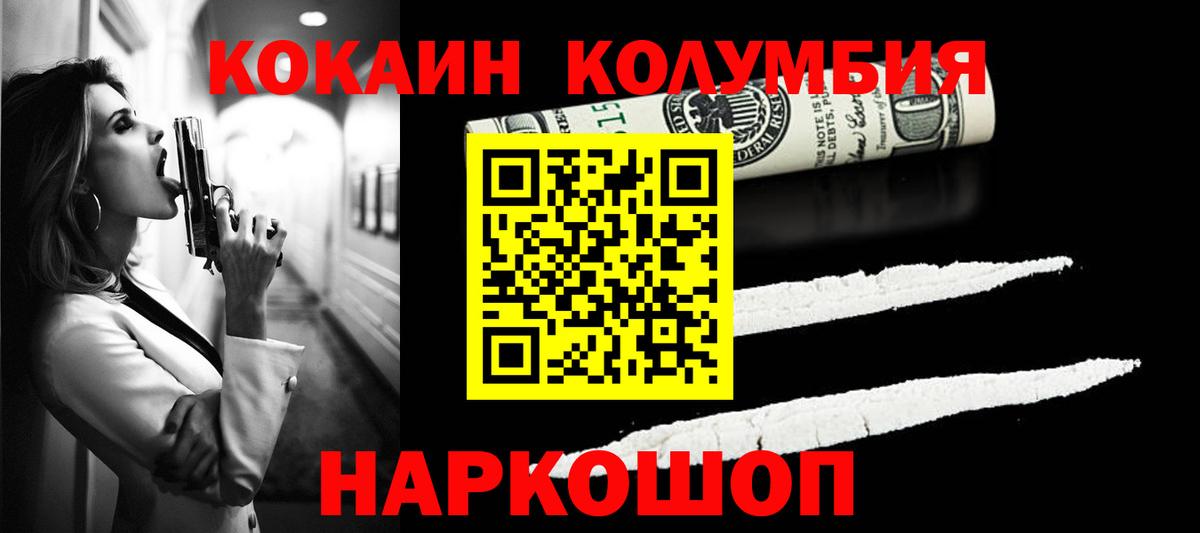 Ярцево  Кокаин VHQ  Вход с VPN 
