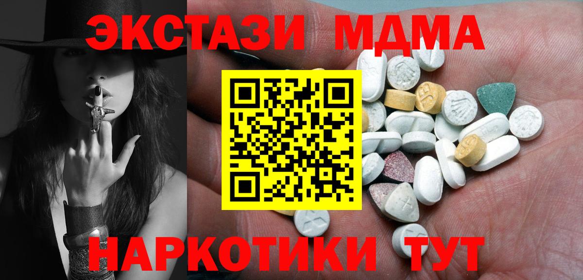 Экстази диски Ярцево