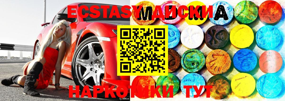 Ecstasy ешки  ЭКСТАЗИ таблы  купить  цена  Ярцево  Вход с VPN 