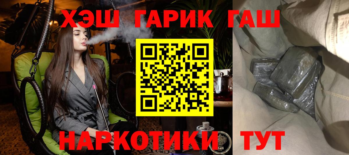 ГАШ Premium Ярцево