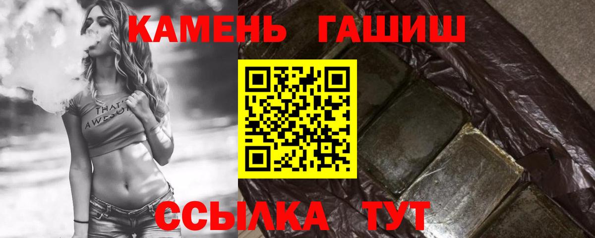 Гашиш 40% ТГК  Вход с VPN  Ярцево  ГАШИШ VHQ 