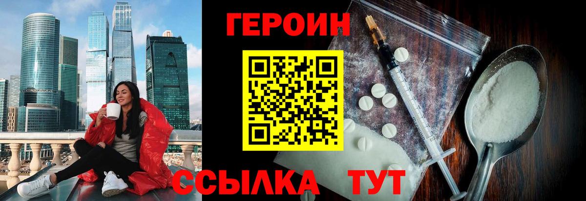 Ярцево  ГЕРОИН Афган  Вход с VPN 