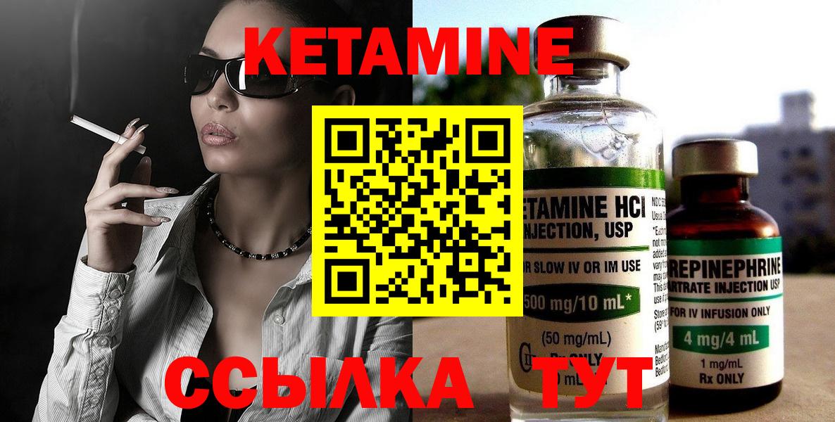 Ярцево  Кетамин ketamine  КЕТАМИН VHQ  Вход с VPN 