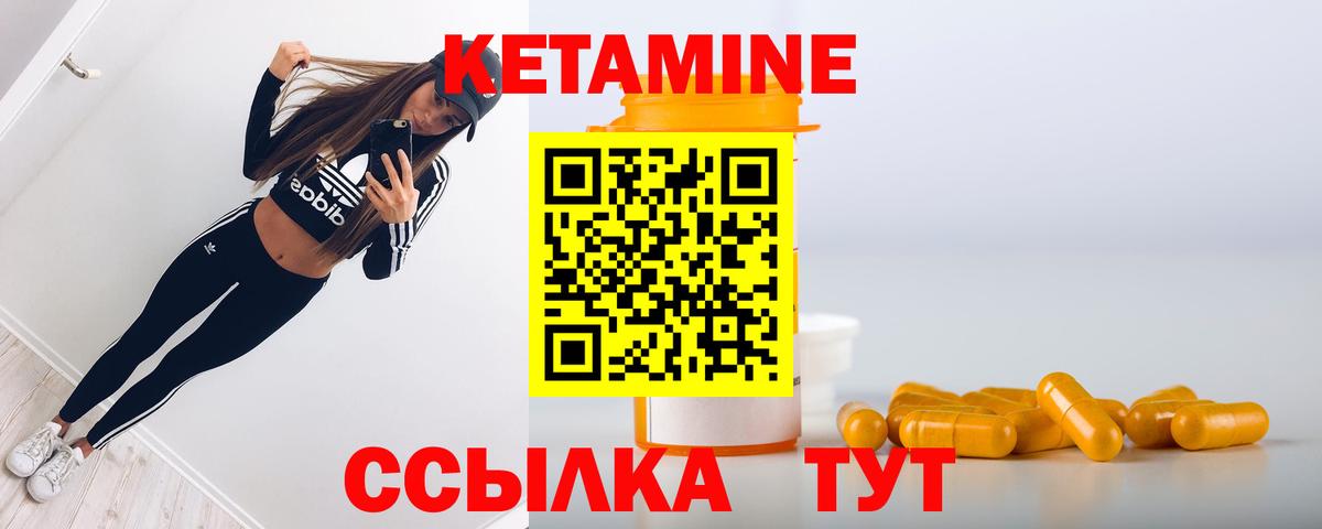 Кетамин ketamine Ярцево