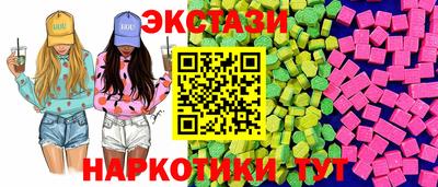 экстази Камышлов