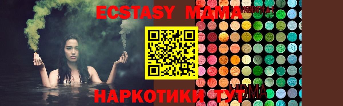 МДМА кристаллы  Вход с VPN  MDMA кристаллы  Ярцево 