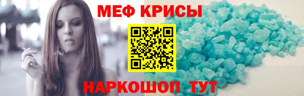 МЕФ мука Ярцево