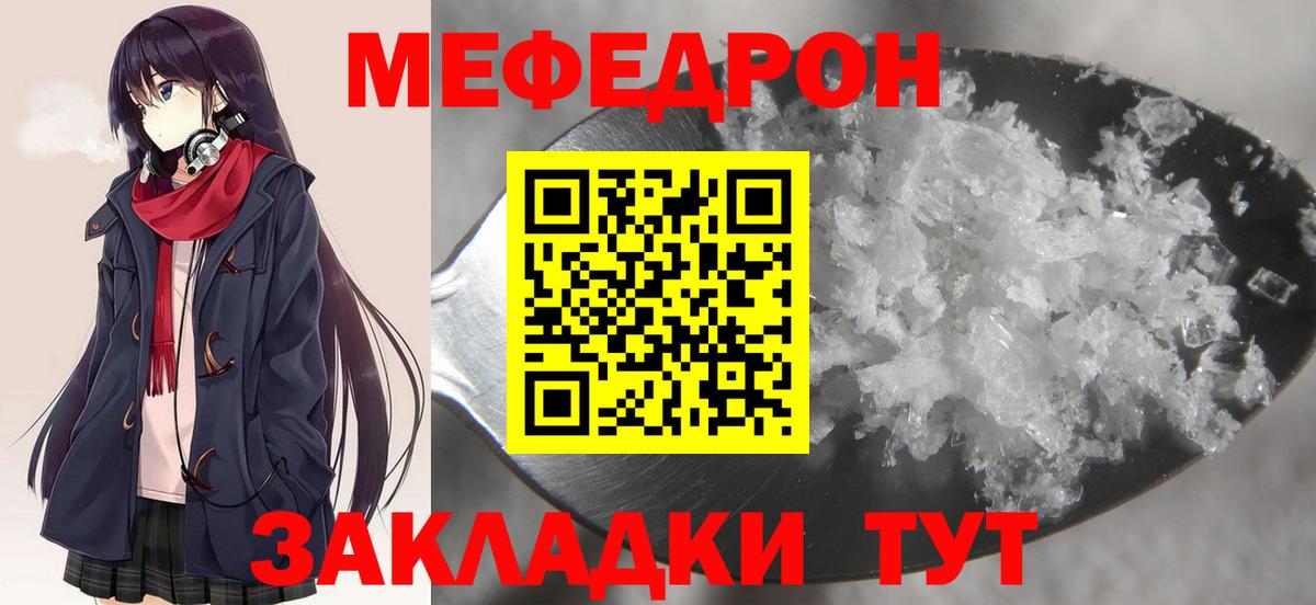 Ярцево  Мефедрон  Вход с VPN  Меф mephedrone  МЕФ мука 