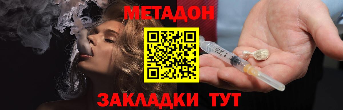 МЕТАДОН мёд  Вход с VPN  Ярцево  мега сайт  МЕТАДОН белоснежный 