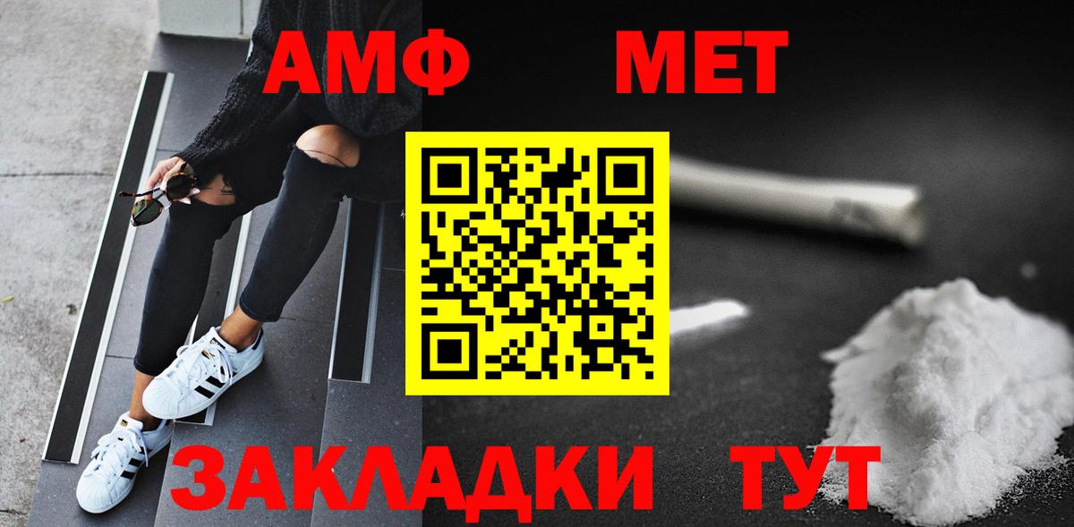 Первитин винт Ярцево