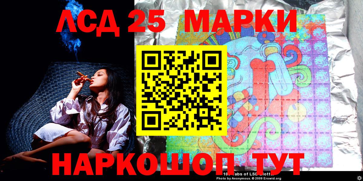 Наркотические марки 1,5мг  Наркотические марки 1,5мг  Ярцево  Марки 25I-NBOMe  Вход с VPN 